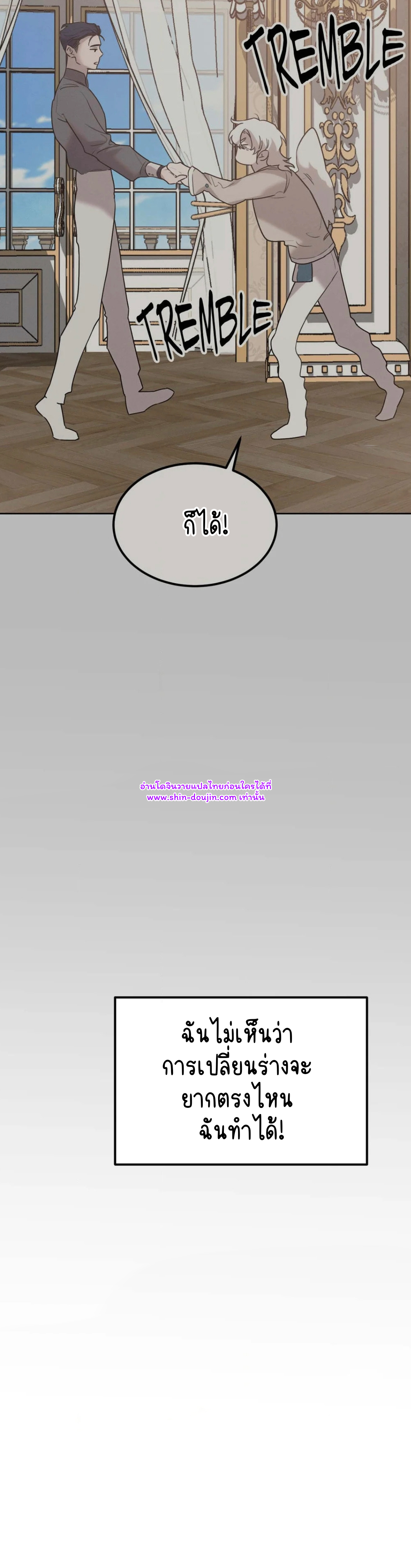 Don’t Press the Button EP 30